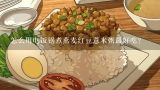 怎么用电饭锅煮燕麦红豆薏米粥最好吃？如何用电饭煲煮红豆薏米粥？