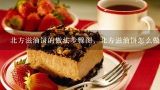 北方滋油饼的做法步骤图，北方滋油饼怎么做？炸油饼怎样和面又软又好吃