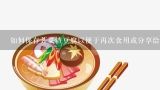 如何保存荠菜渣豆腐以便于再次食用或分享给朋友家人？