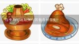红枣枸杞泥如何与其他食材搭配?
